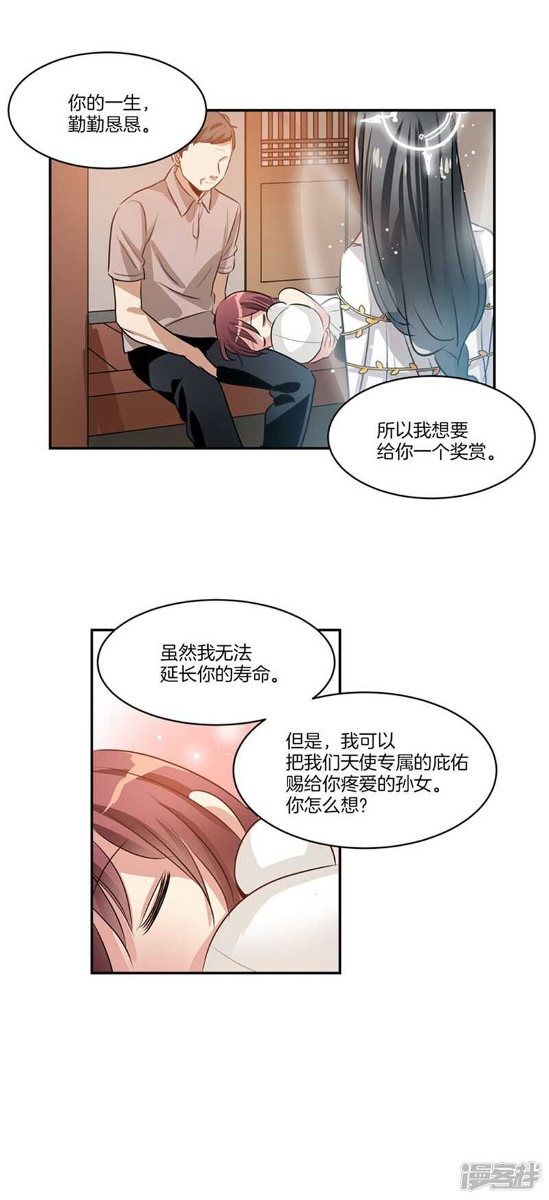 🍚洗碗大魔王 第59话 离开轩成的理由 第7页
