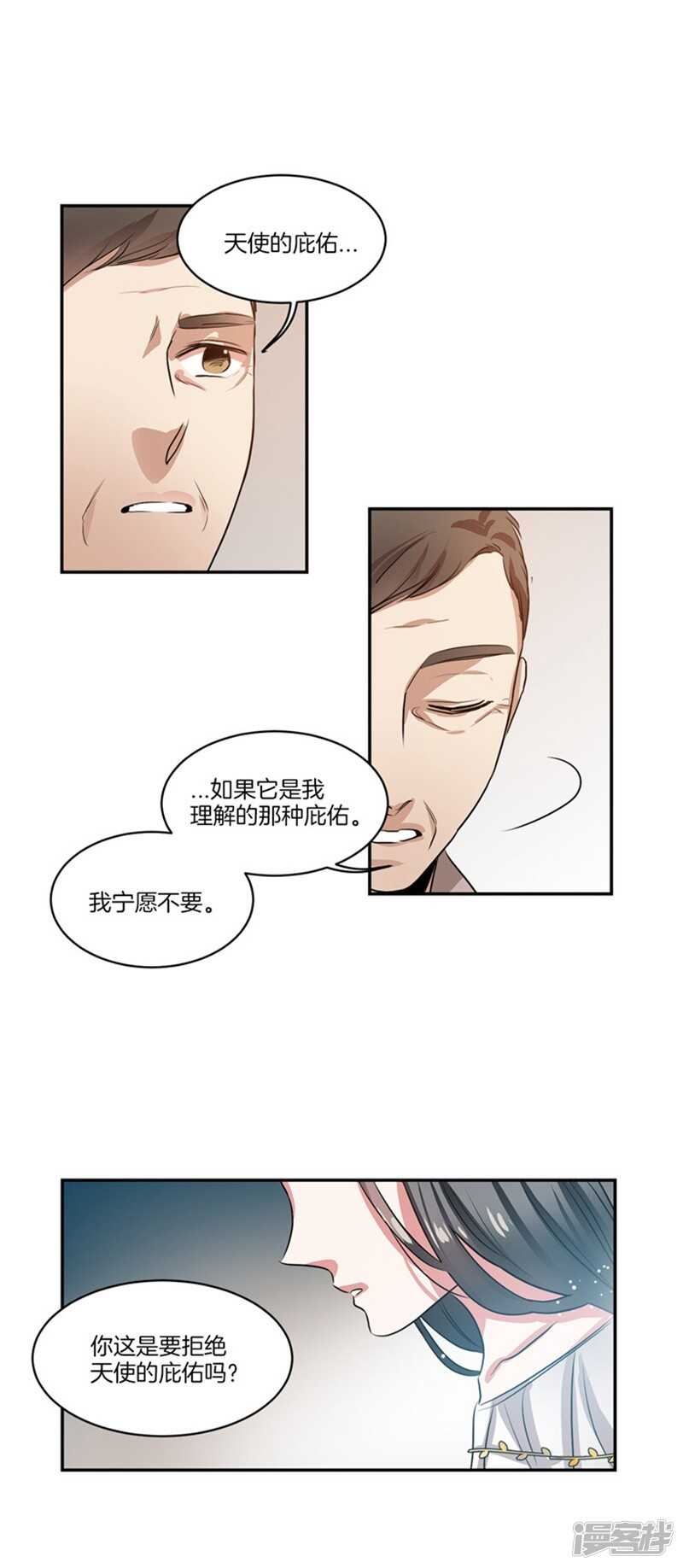 🍚洗碗大魔王 第59话 离开轩成的理由 第8页
