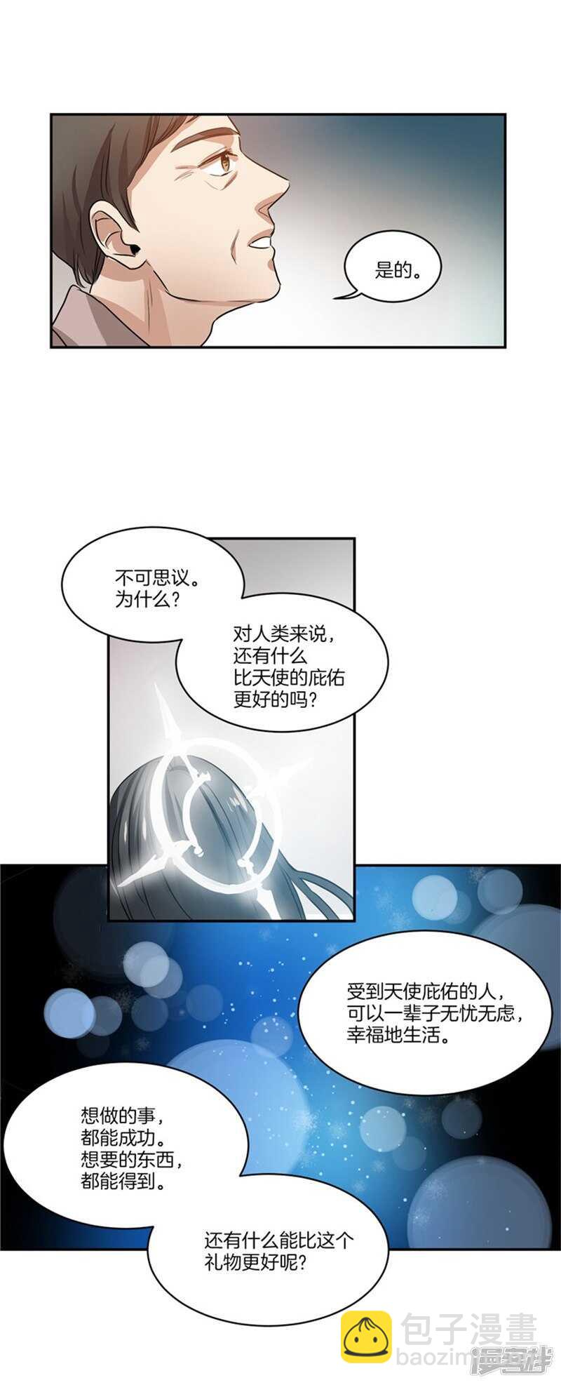 🍚洗碗大魔王 第59话 离开轩成的理由 第9页