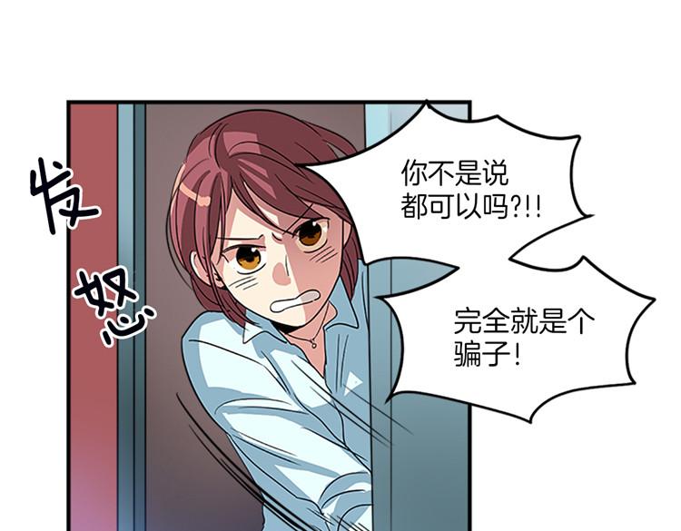 🍚洗碗大魔王 第7话 灵魂的价值 第14页