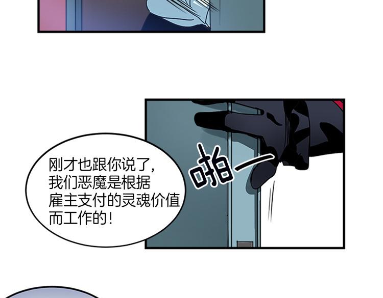 🍚洗碗大魔王 第7话 灵魂的价值 第15页