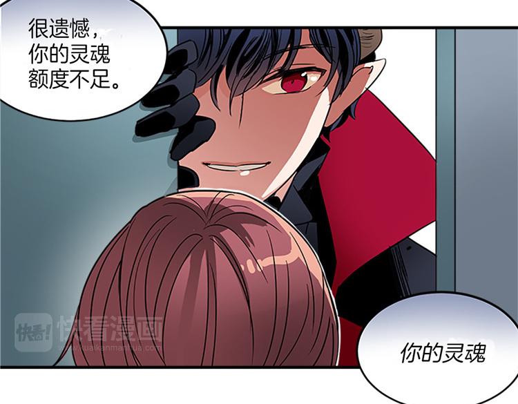 🍚洗碗大魔王 第7话 灵魂的价值 第16页