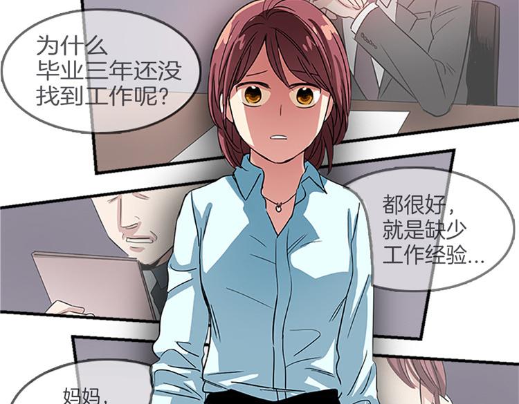 🍚洗碗大魔王 第7话 灵魂的价值 第19页