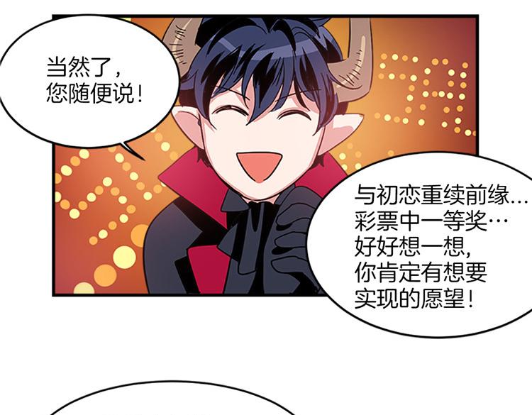 🍚洗碗大魔王 第7话 灵魂的价值 第2页