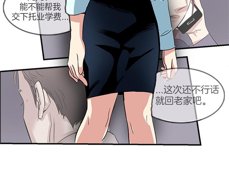 🍚洗碗大魔王 第7话 灵魂的价值 第20页