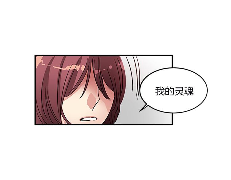 🍚洗碗大魔王 第7话 灵魂的价值 第21页