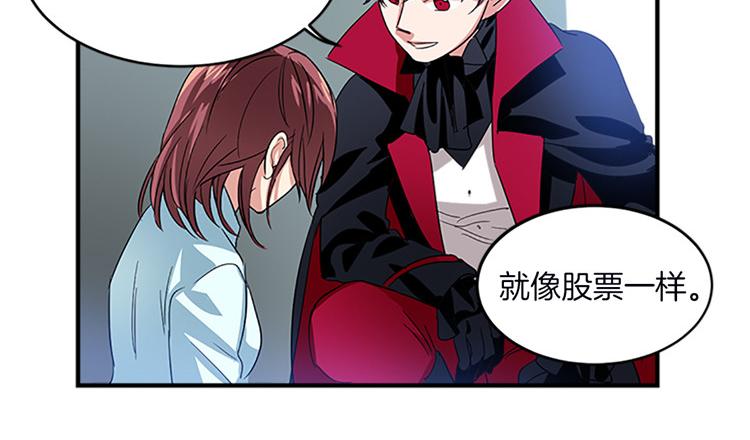 🍚洗碗大魔王 第7话 灵魂的价值 第26页