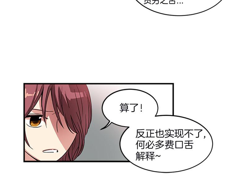 🍚洗碗大魔王 第7话 灵魂的价值 第28页