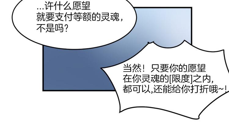 🍚洗碗大魔王 第7话 灵魂的价值 第3页