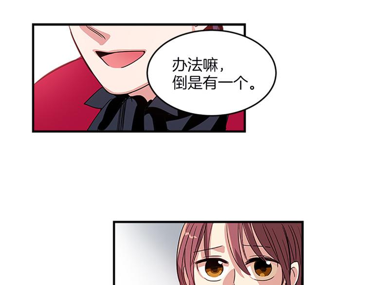🍚洗碗大魔王 第7话 灵魂的价值 第30页