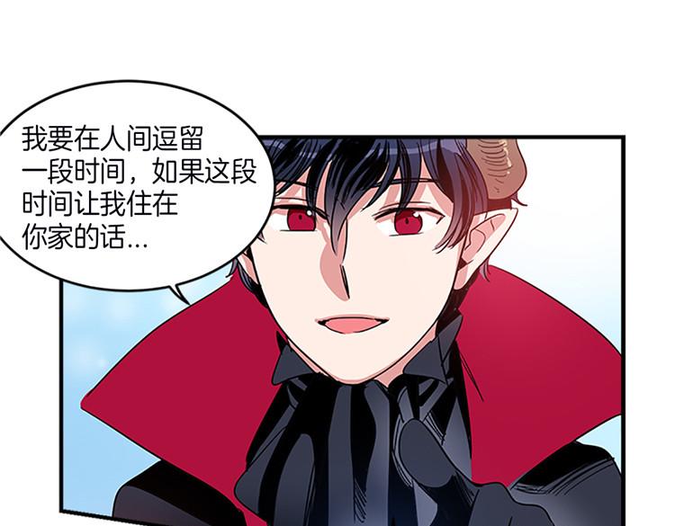 🍚洗碗大魔王 第7话 灵魂的价值 第33页