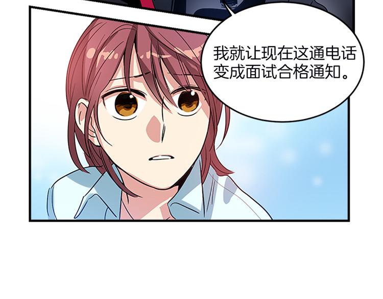 🍚洗碗大魔王 第7话 灵魂的价值 第34页