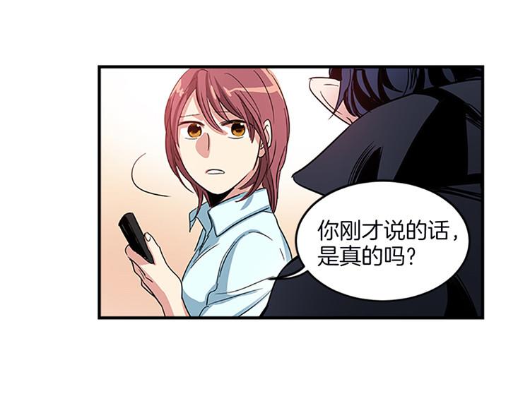 🍚洗碗大魔王 第7话 灵魂的价值 第39页