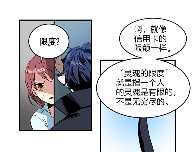 🍚洗碗大魔王 第7话 灵魂的价值 第4页