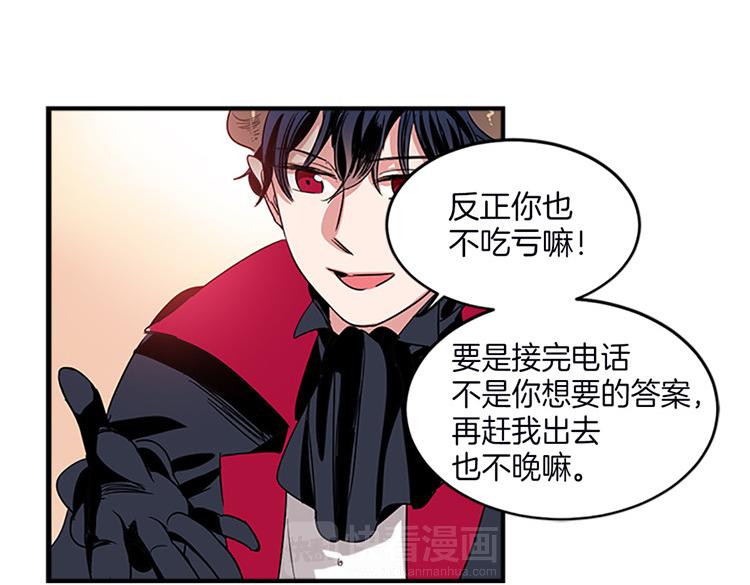 🍚洗碗大魔王 第7话 灵魂的价值 第40页