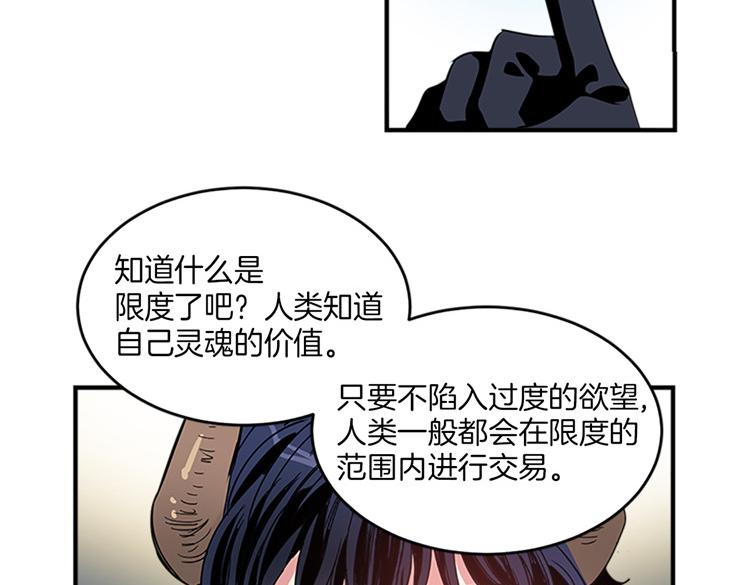 🍚洗碗大魔王 第7话 灵魂的价值 第5页