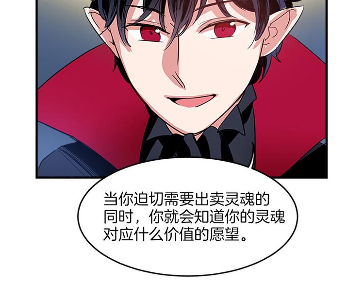 🍚洗碗大魔王 第7话 灵魂的价值 第6页