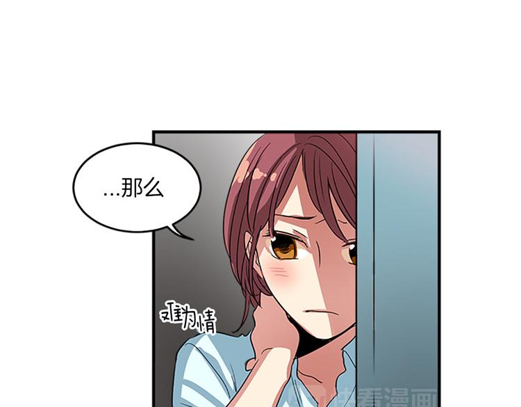 🍚洗碗大魔王 第7话 灵魂的价值 第8页