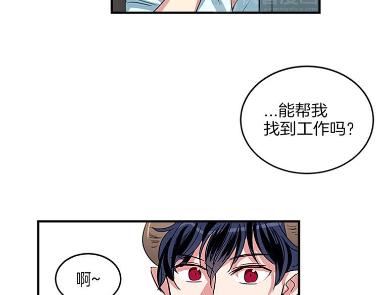 🍚洗碗大魔王 第7话 灵魂的价值 第9页
