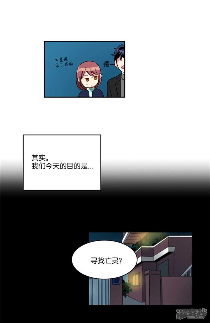 🍚洗碗大魔王 第61话 第一次的“约会” 第12页