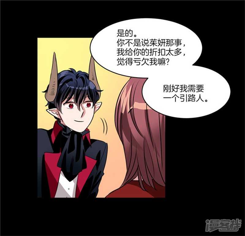 🍚洗碗大魔王 第61话 第一次的“约会” 第14页