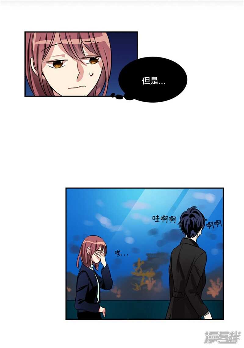 🍚洗碗大魔王 第61话 第一次的“约会” 第16页