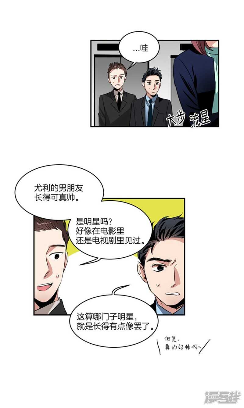 🍚洗碗大魔王 第61话 第一次的“约会” 第4页