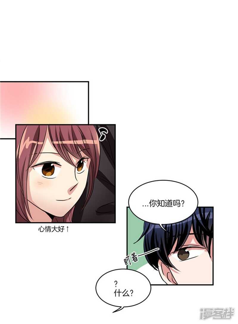 🍚洗碗大魔王 第61话 第一次的“约会” 第5页