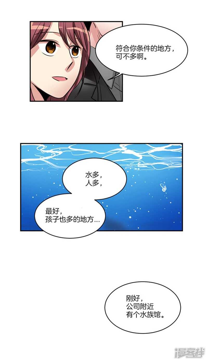 🍚洗碗大魔王 第61话 第一次的“约会” 第8页