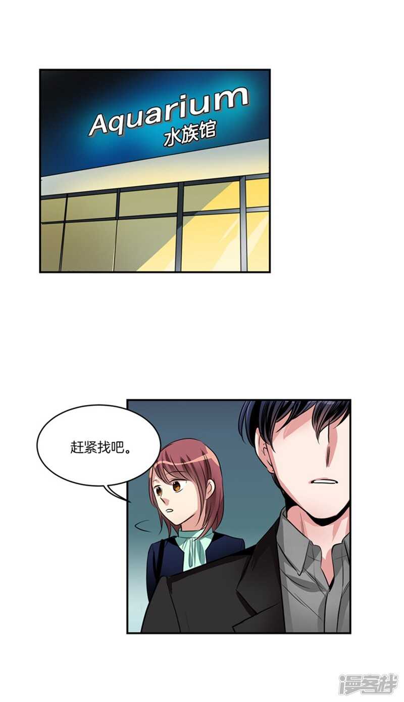 🍚洗碗大魔王 第61话 第一次的“约会” 第9页