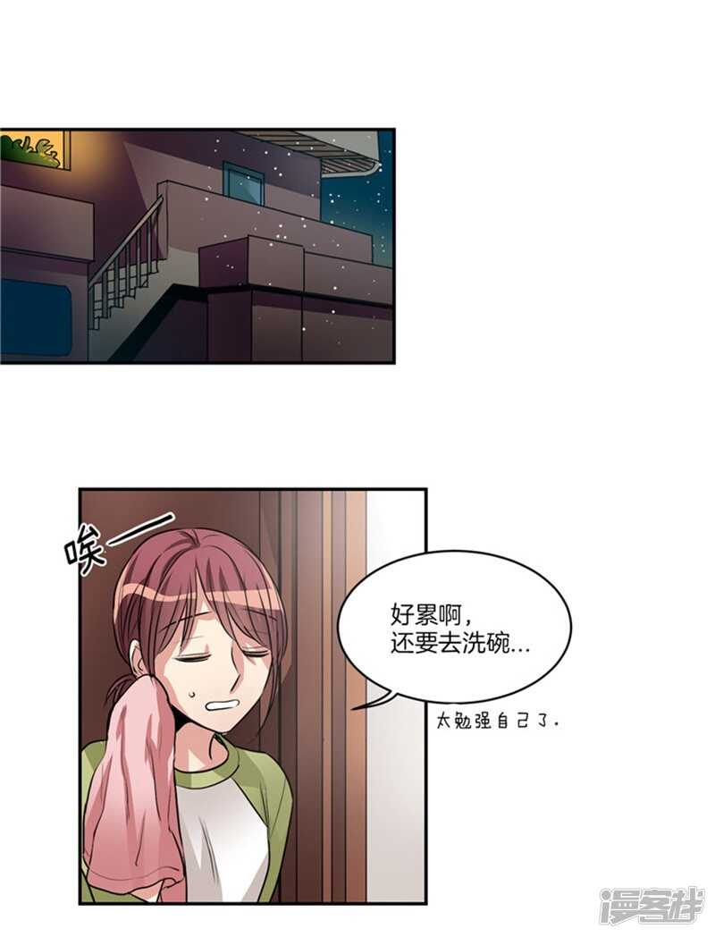 🍚洗碗大魔王 第63话 不为人所知的亚伯 第12页