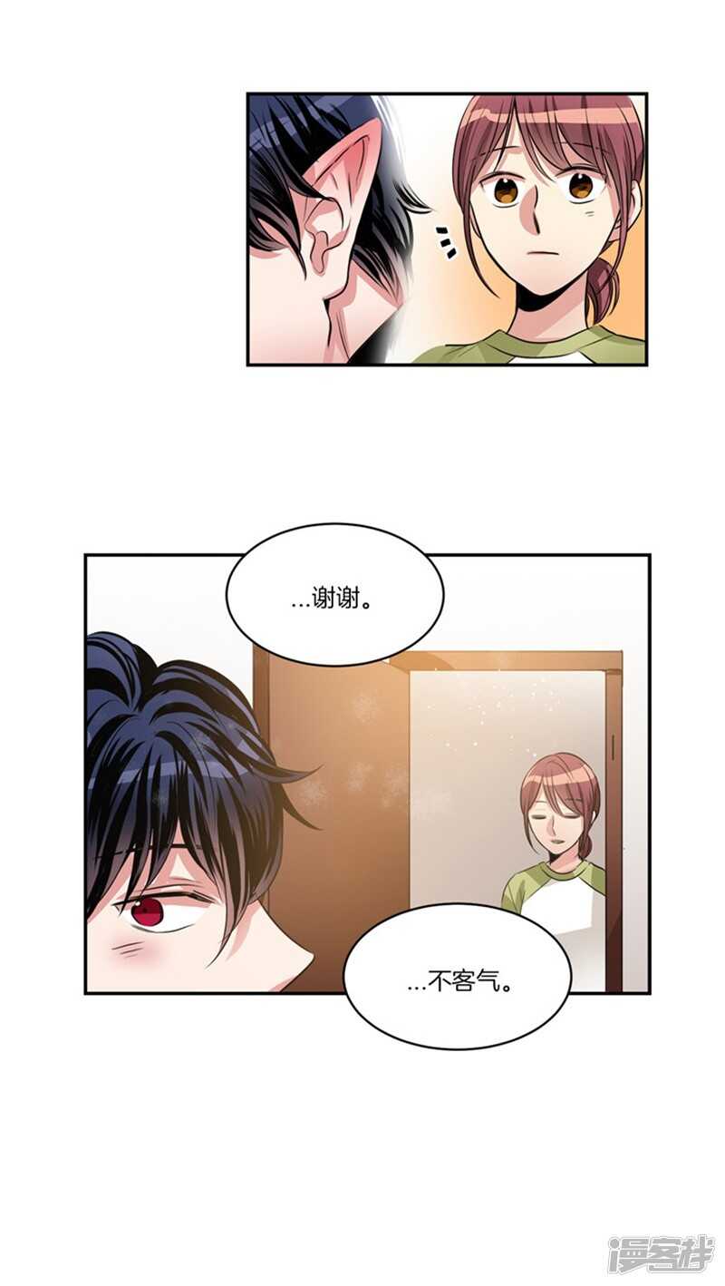 🍚洗碗大魔王 第63话 不为人所知的亚伯 第16页