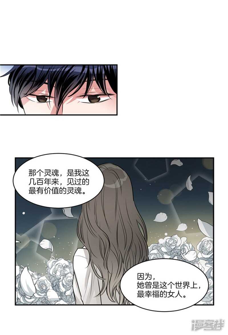 🍚洗碗大魔王 第63话 不为人所知的亚伯 第4页