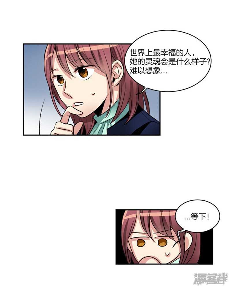 🍚洗碗大魔王 第63话 不为人所知的亚伯 第5页