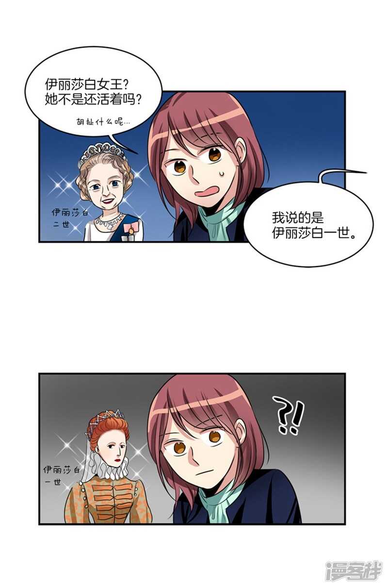 🍚洗碗大魔王 第63话 不为人所知的亚伯 第7页