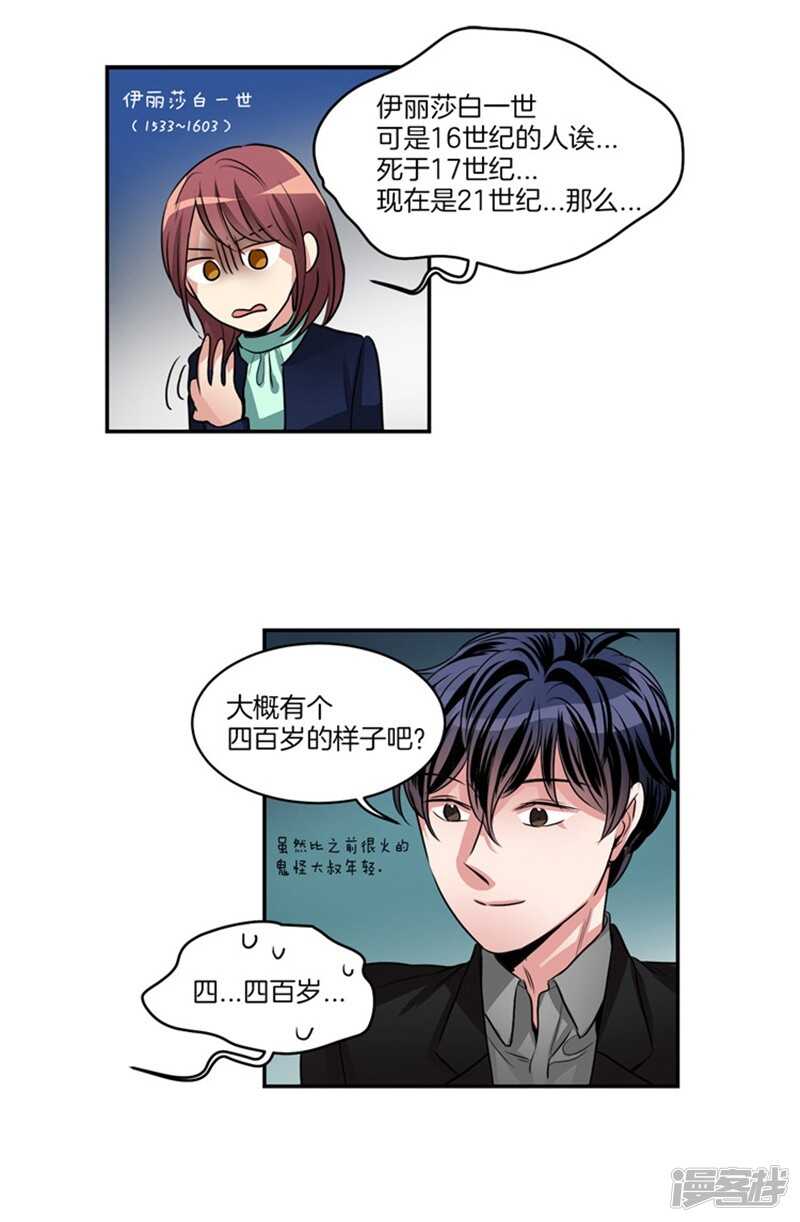 🍚洗碗大魔王 第63话 不为人所知的亚伯 第8页
