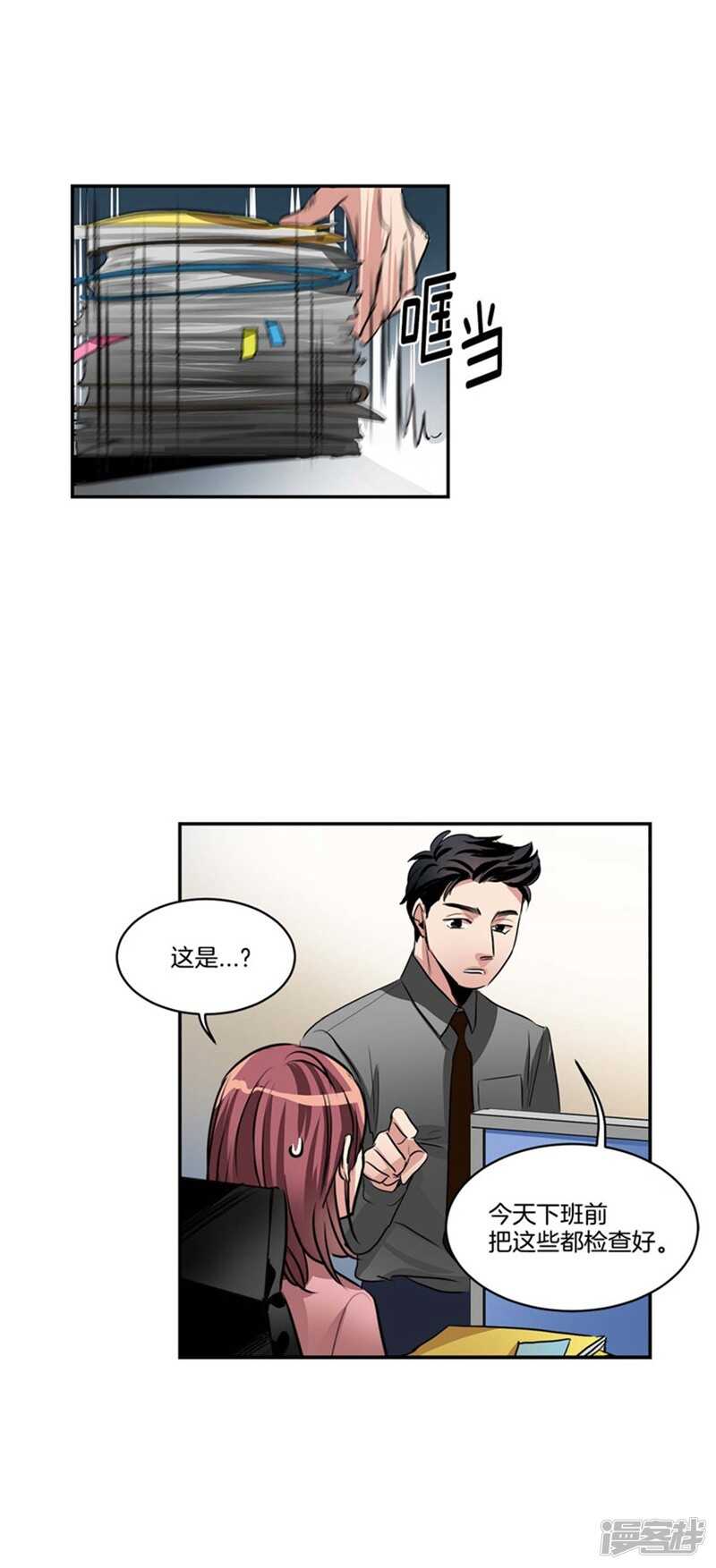 🍚洗碗大魔王 第65话 出人意料的升职 第10页