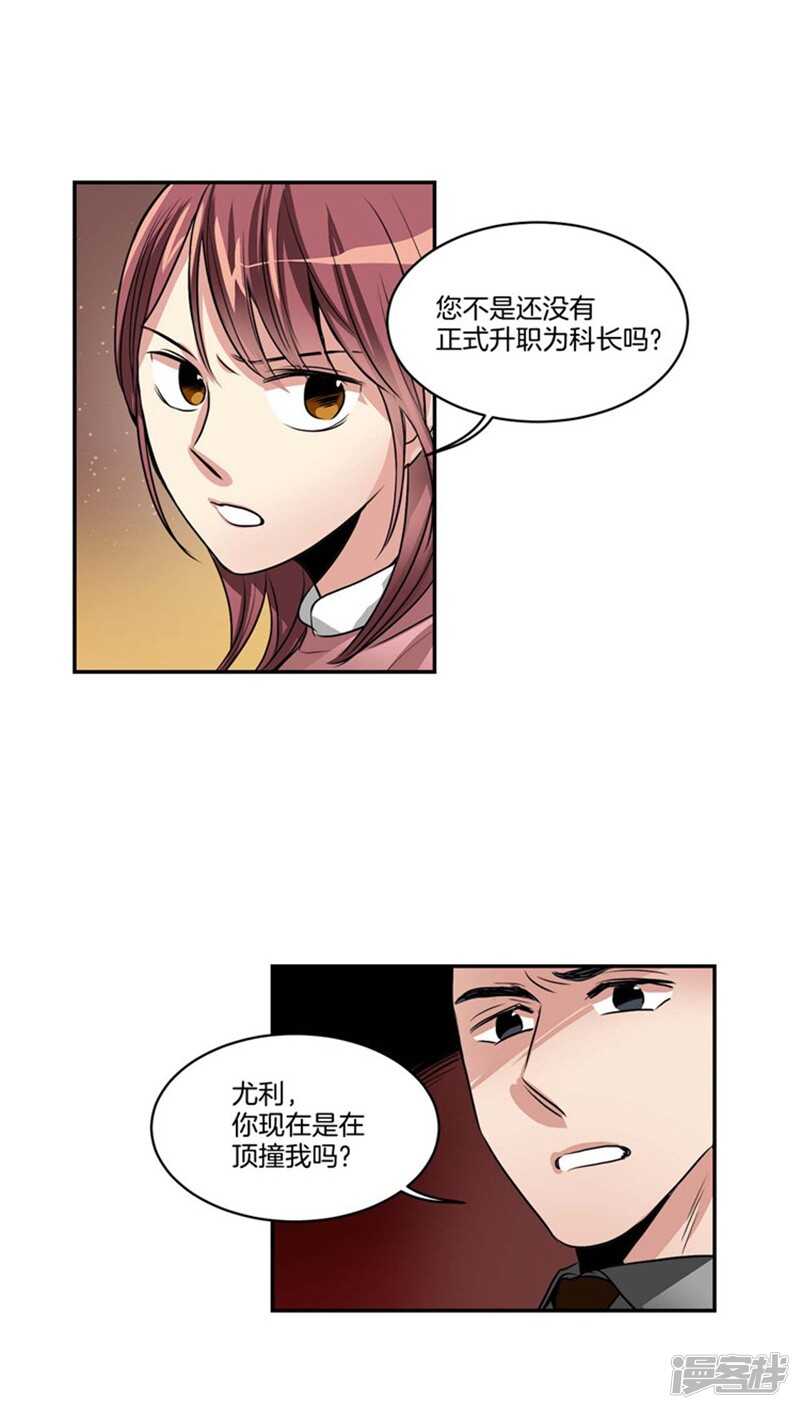 🍚洗碗大魔王 第65话 出人意料的升职 第12页