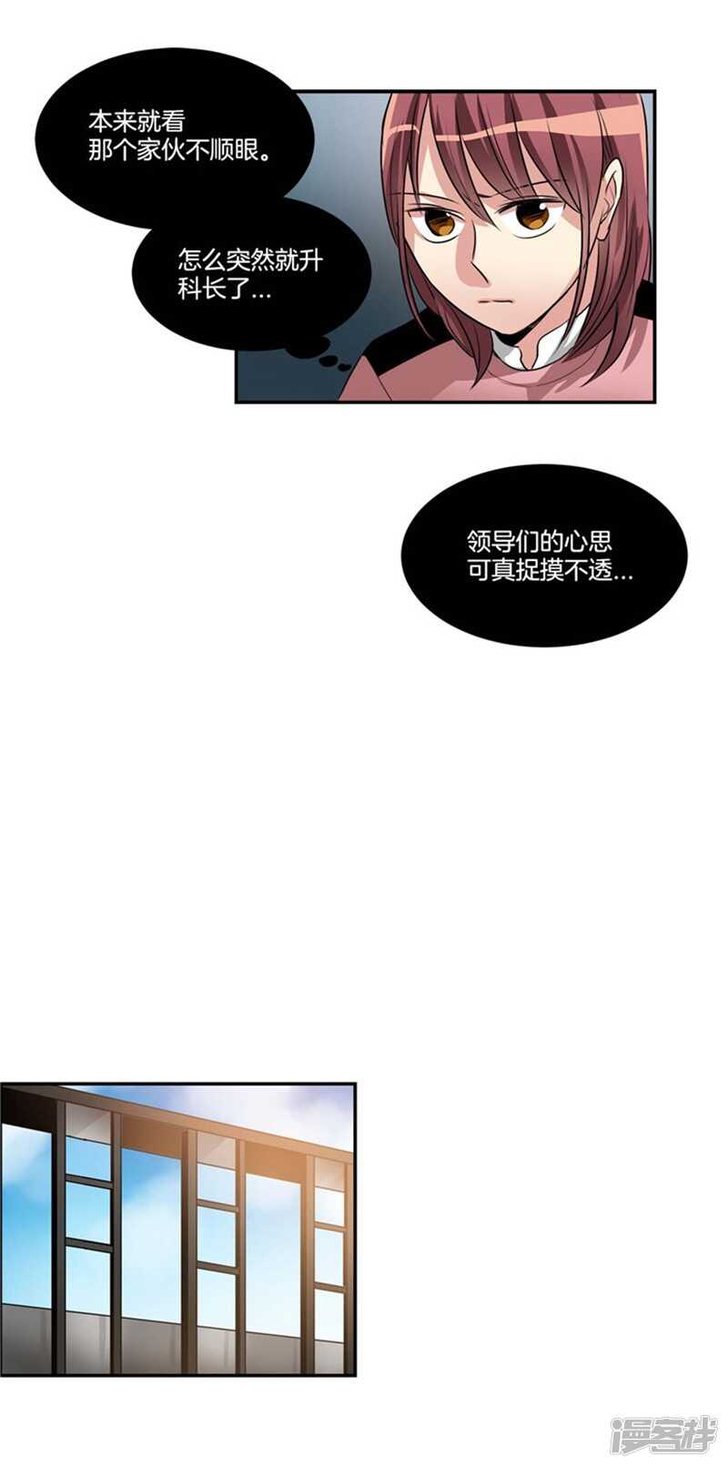 🍚洗碗大魔王 第65话 出人意料的升职 第16页