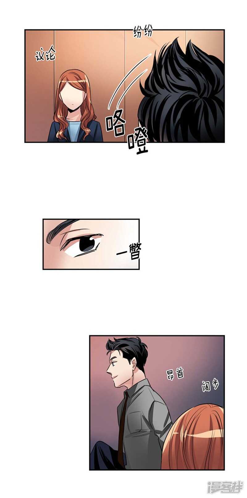 🍚洗碗大魔王 第65话 出人意料的升职 第8页