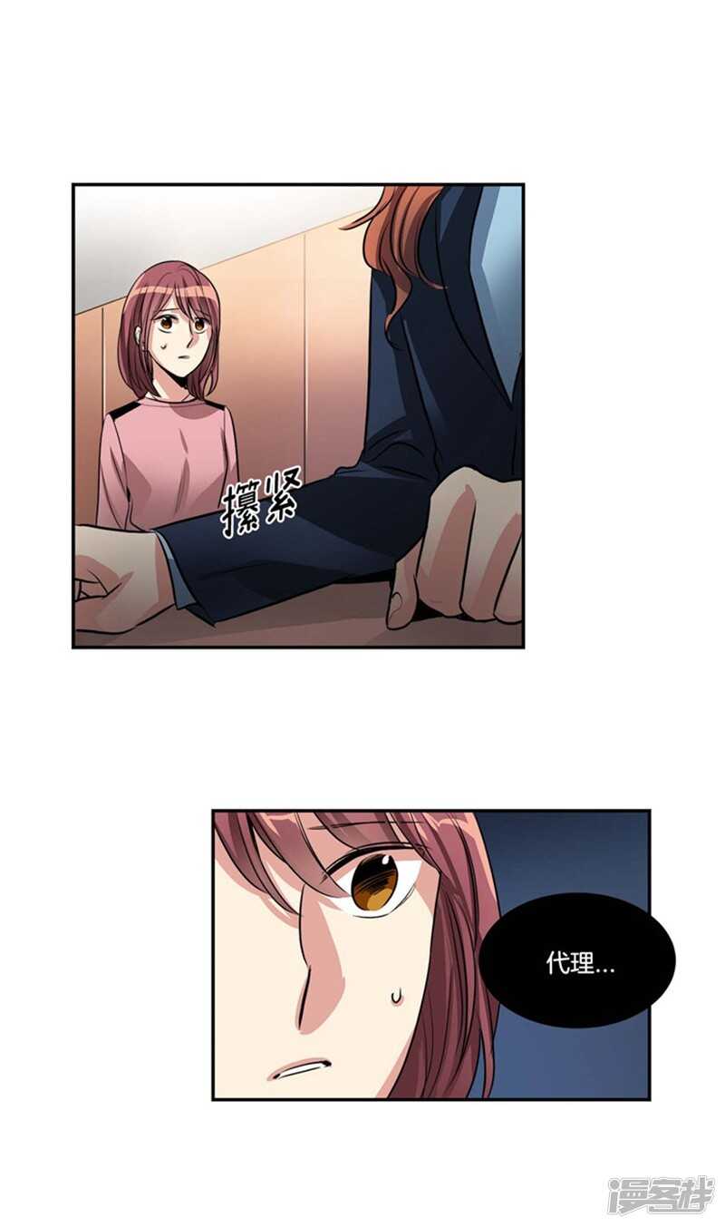 🍚洗碗大魔王 第65话 出人意料的升职 第9页