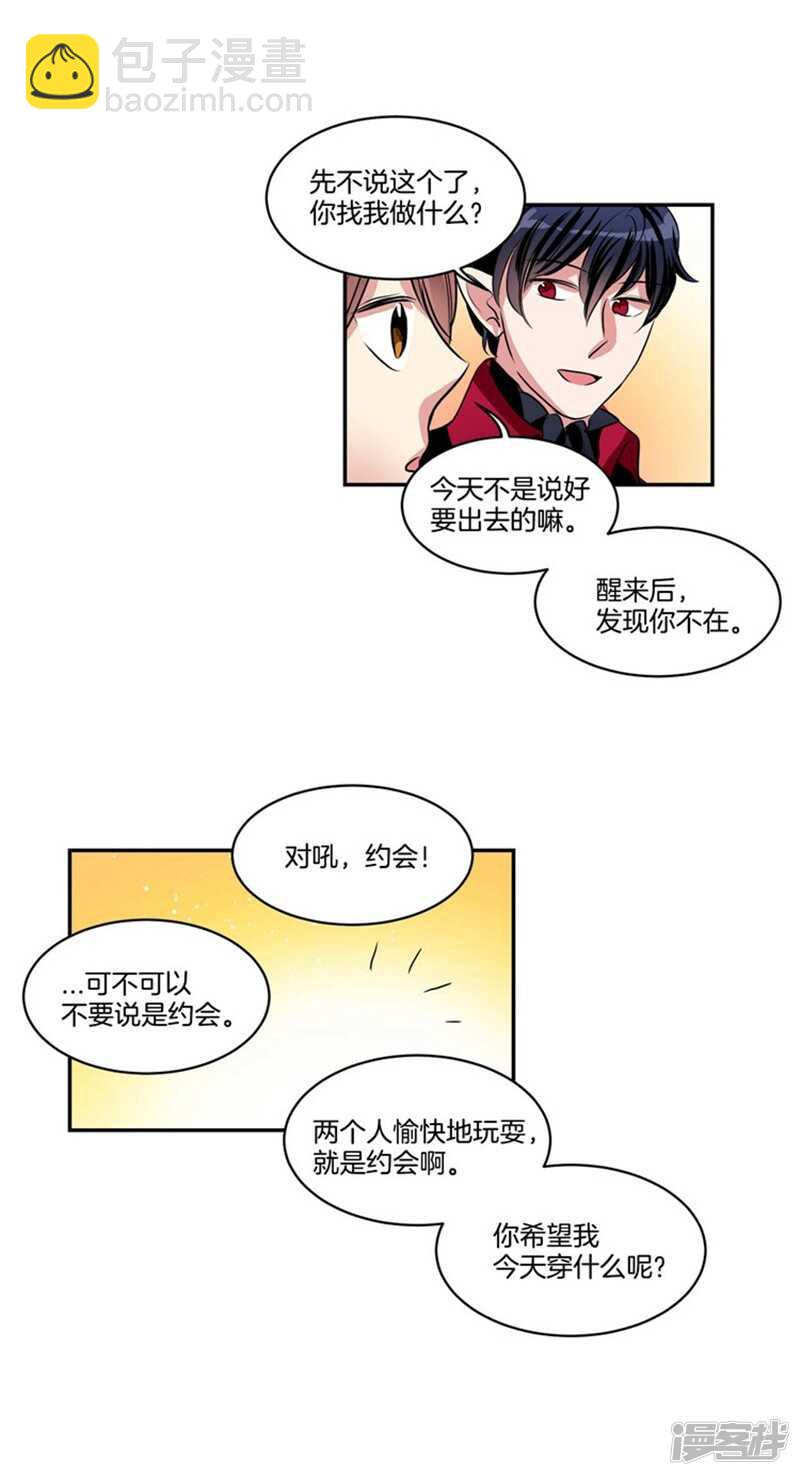 🍚洗碗大魔王 第67话 恶魔王 第14页