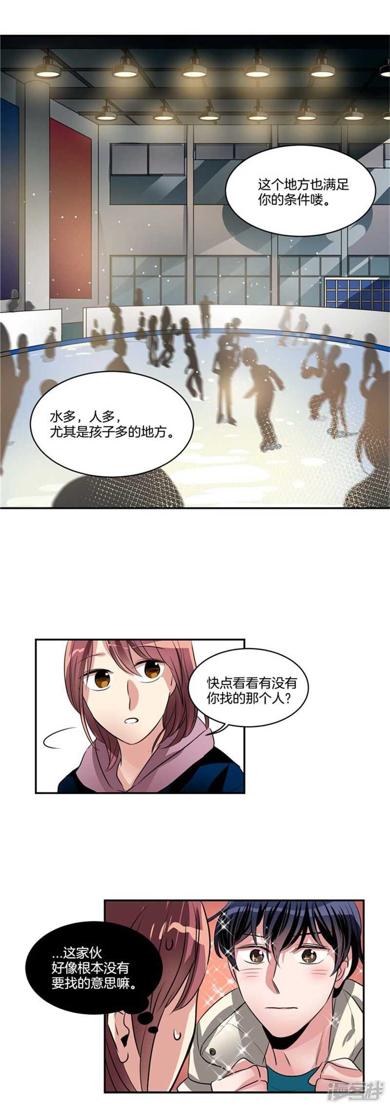 🍚洗碗大魔王 第67话 恶魔王 第15页