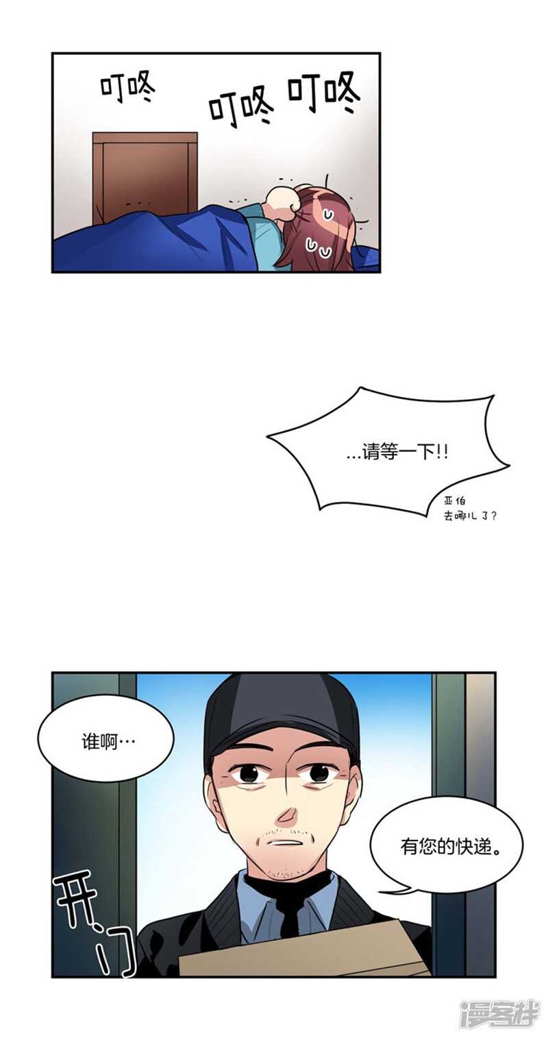 🍚洗碗大魔王 第67话 恶魔王 第3页