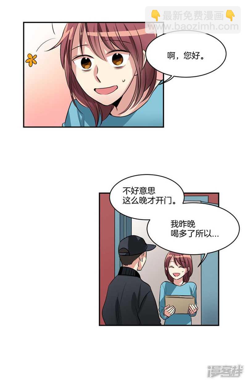 🍚洗碗大魔王 第67话 恶魔王 第4页