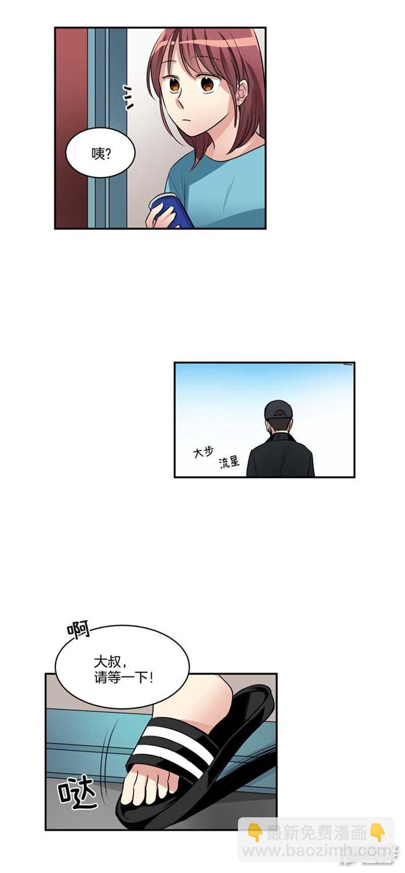 🍚洗碗大魔王 第67话 恶魔王 第6页
