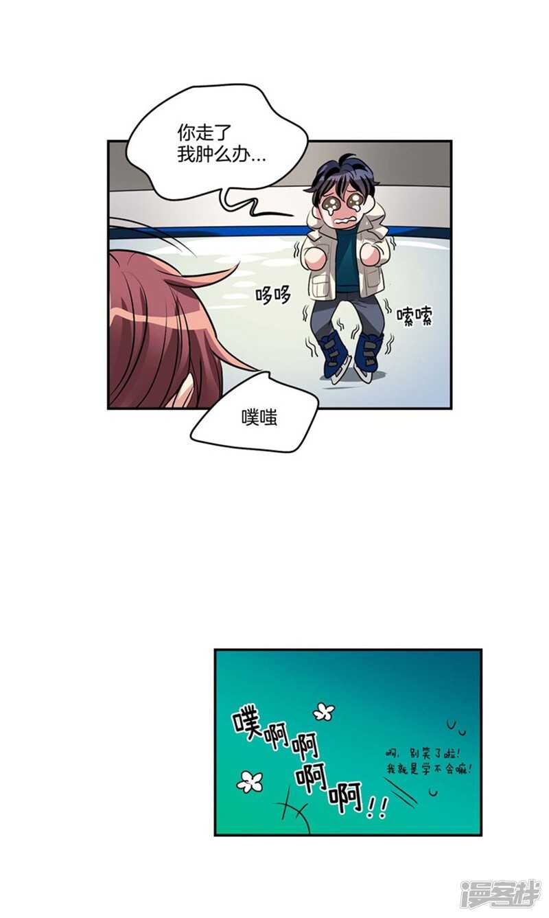 🍚洗碗大魔王 第69话 我很放荡的！ 第15页