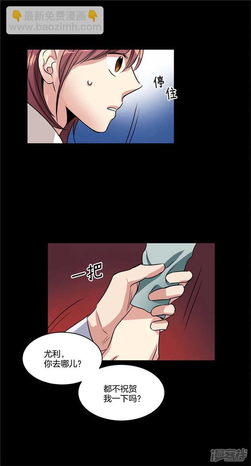 🍚洗碗大魔王 第71话 升职聚餐 第7页