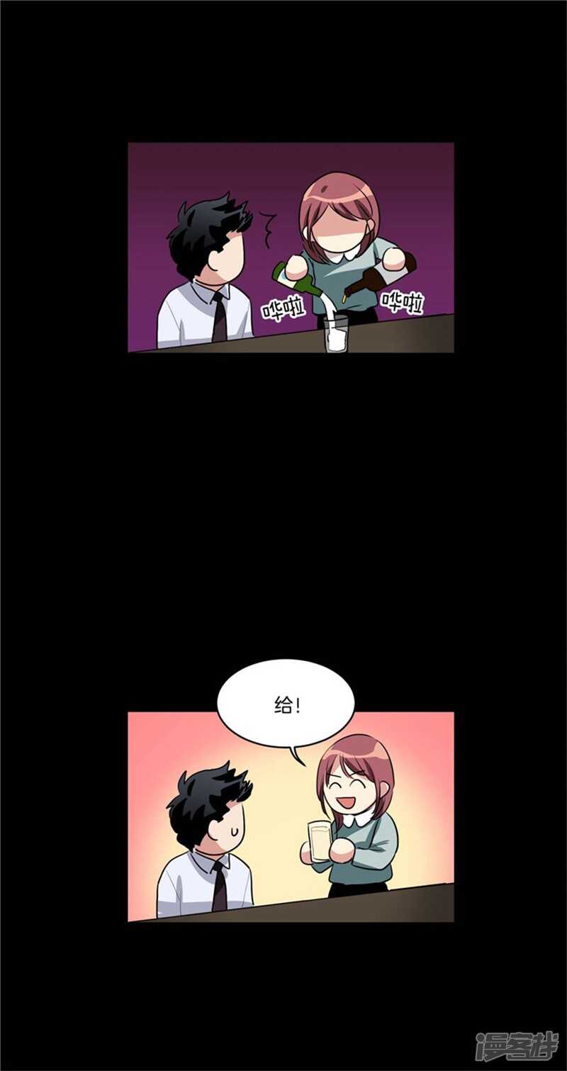 🍚洗碗大魔王 第71话 升职聚餐 第9页