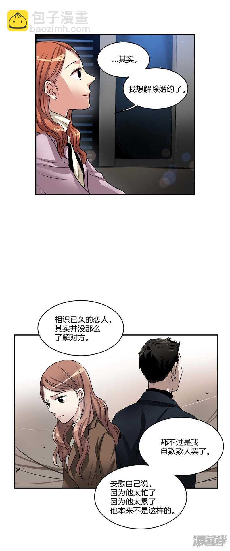 🍚洗碗大魔王 第73话 貌似是初吻？ 第10页